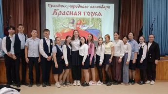 13 мая  «Календарные праздники. Красная горка»