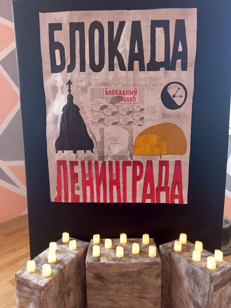 Памятная акция «Блокадный хлеб»