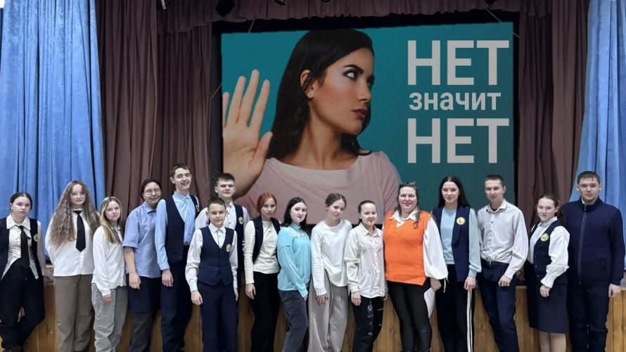 "Умей сказать НЕТ!"