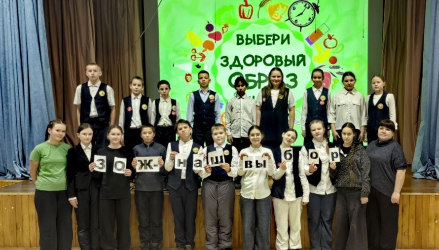 «ЗОЖ - наш выбор»