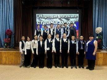 "Народов много- страна одна!"