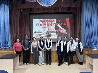 Правовая игра «Я и мои права»