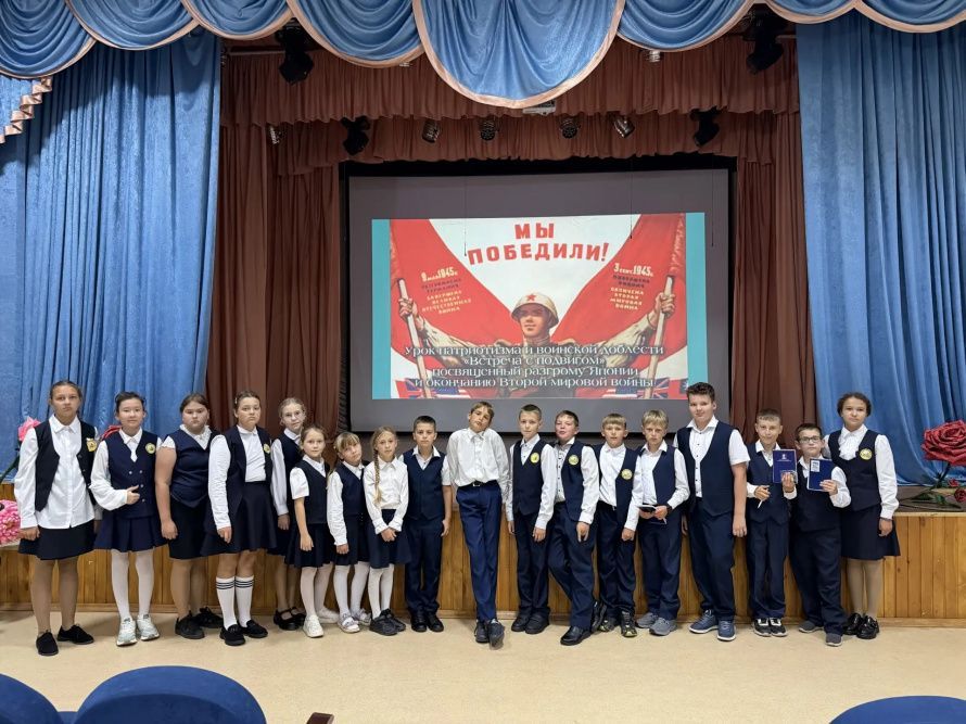«Встреча с подвигом»