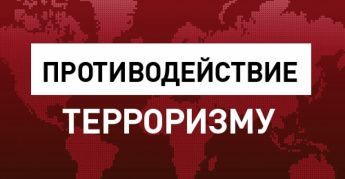 Уголовная ответственность за терроризм