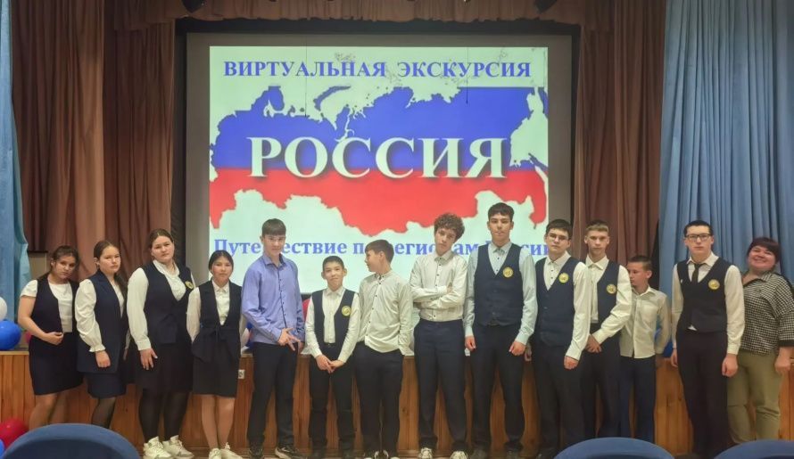 Виртуальная экскурсия «Путешествие по регионам России» 