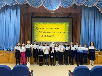 Урок безопасности «Осторожно гололед и сосульки»