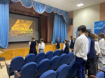 Час истории «Подвигу твоему, Ленинград»