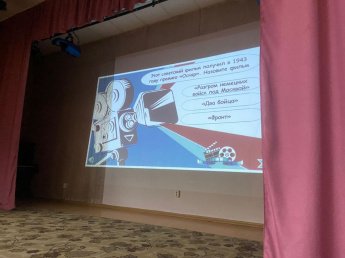 Интеллектуальная игра "Российское кино"