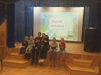 "Морские обитатели"