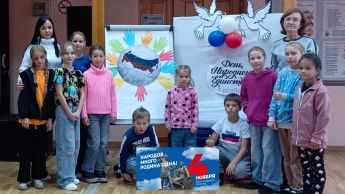 День народного единства