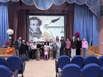 "Пушкинский день"